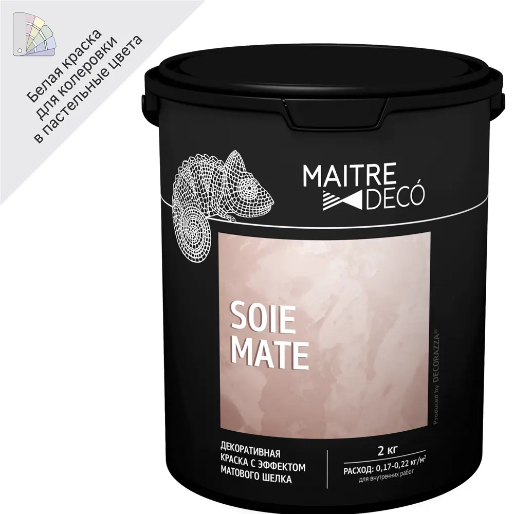 Краска декоративная Maitre Deco «Soie Mate» эффект матового шелка 2 кг STLM-2104608