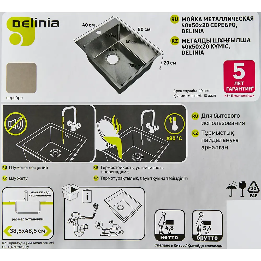 Кухонная мойка DELINIA M1SI 40×50 см - стильная врезная модель из нержавеющей стали 89337703 STLM-0873509 - Вид №7