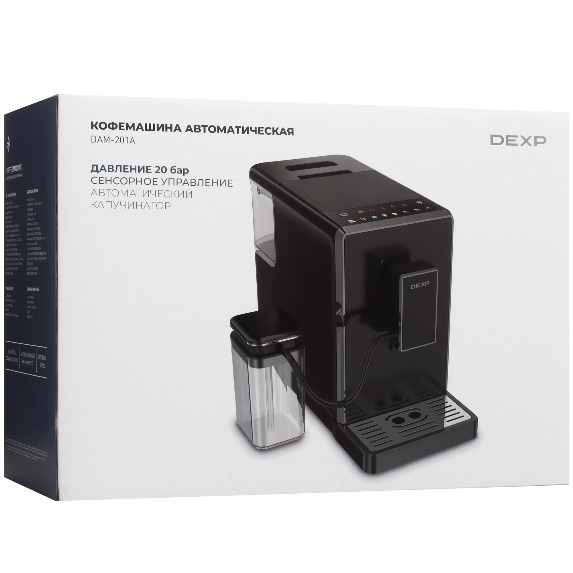 9115473 Кофемашина автоматическая DEXP DAM-201A черный STDN-0027103 - Вид №12