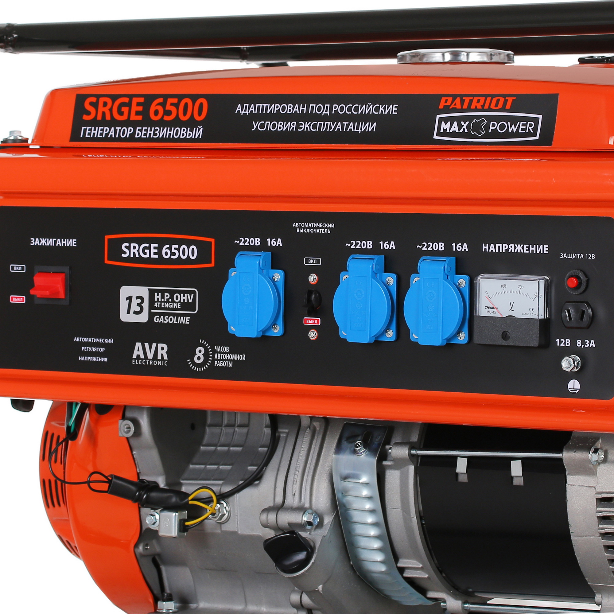 Электрогенератор   бензиновый Patriot Max Power SRGE 6500 1179439 STDN-0049130 - Вид №2