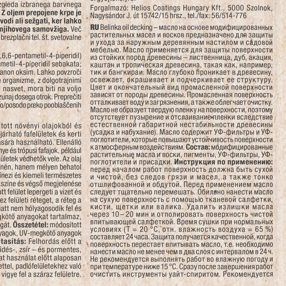 Масло для садовой мебели Belinka 0.75 л цвет серый STLM-2188075 - Вид №2