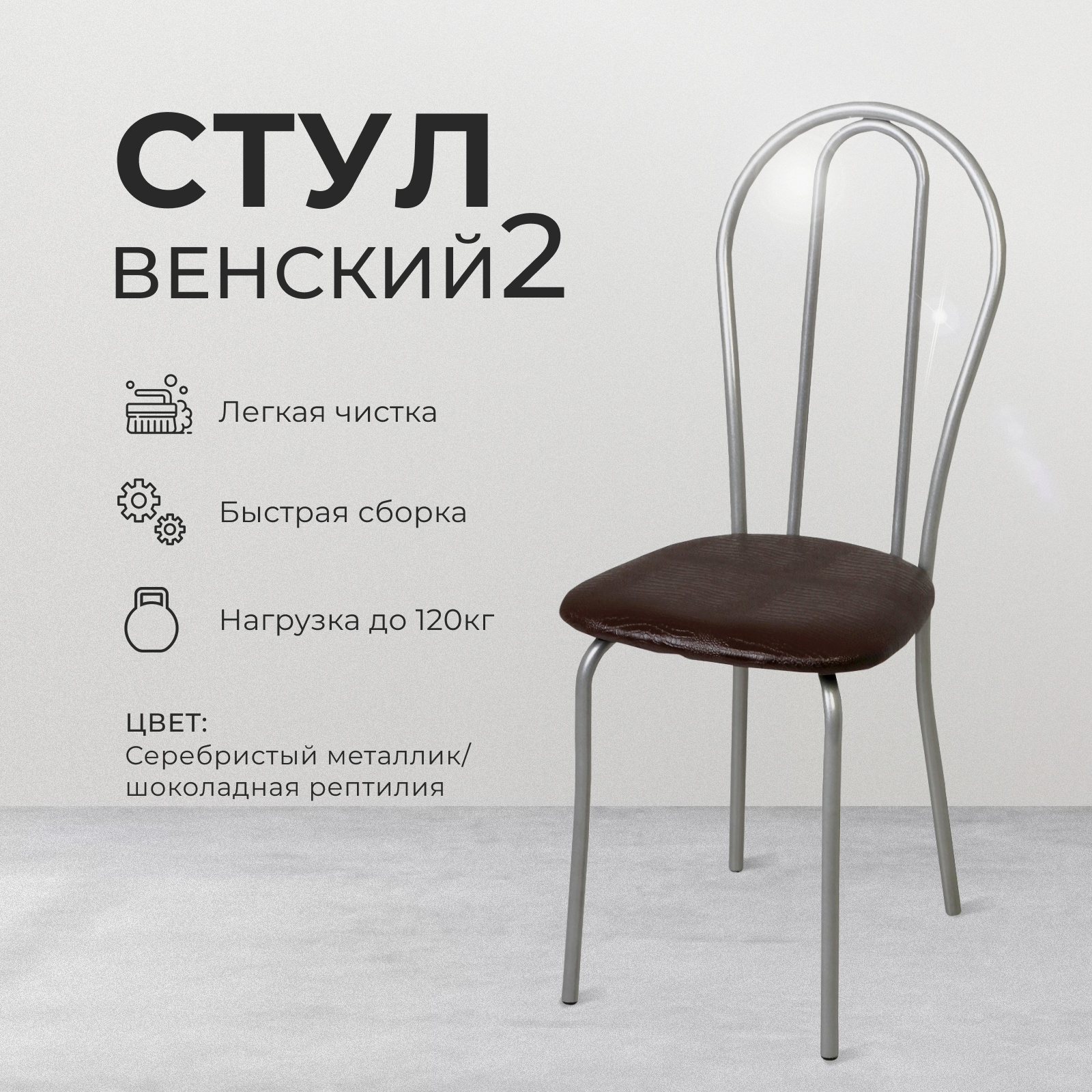 90303278 Стул 3538953 92х43х42 см экокожа цвет коричневый STLM-0175847 FORPOST SHOP