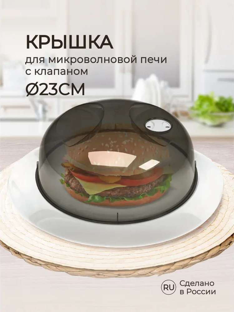 91324163 Крышка кухонная Phibo 11558 с рисунком 23 см полипропилен цвет черный STLM-0871634