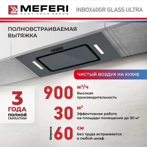 91938221 Вытяжка полновстраиваемая Meferi INBOX60GR GLASS ULTRA 60 см цвет серый /серебристый STLM-1459471