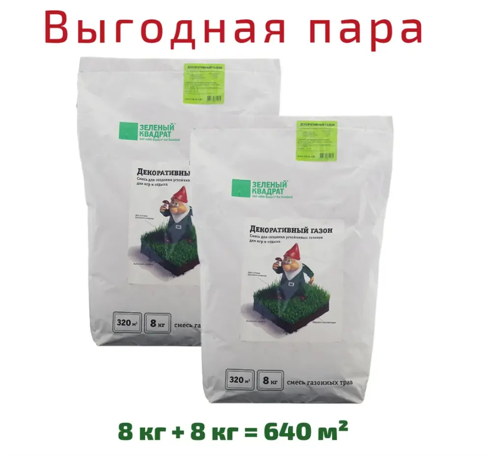 91016182 Семена газона Декоративный Зеленый Квадрат 8 кг х 2 шт 16 кг STLM-0442531