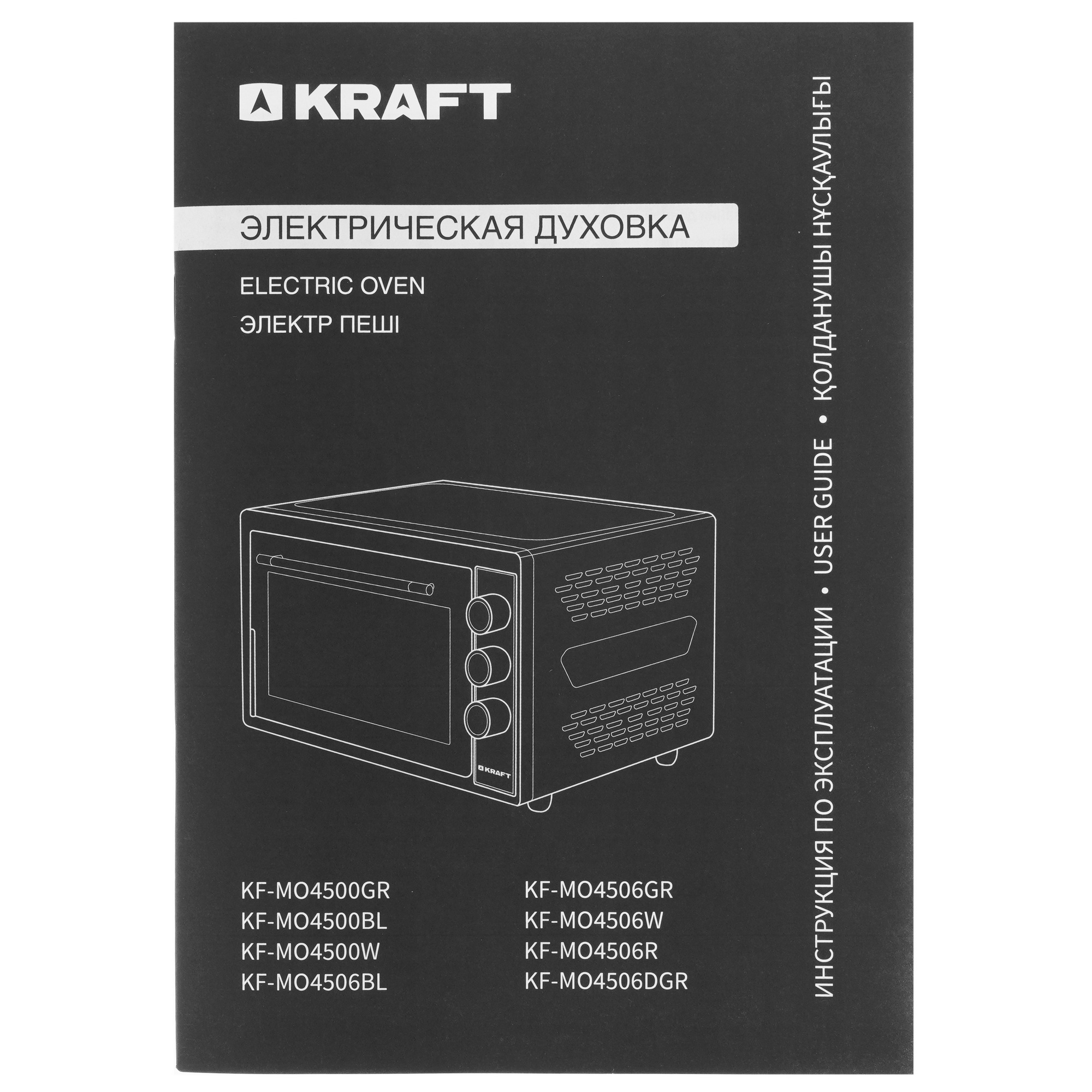 9915649 Мини-печь Kraft KF-MO 4500 BL черный STDN-0023849 - Вид №8