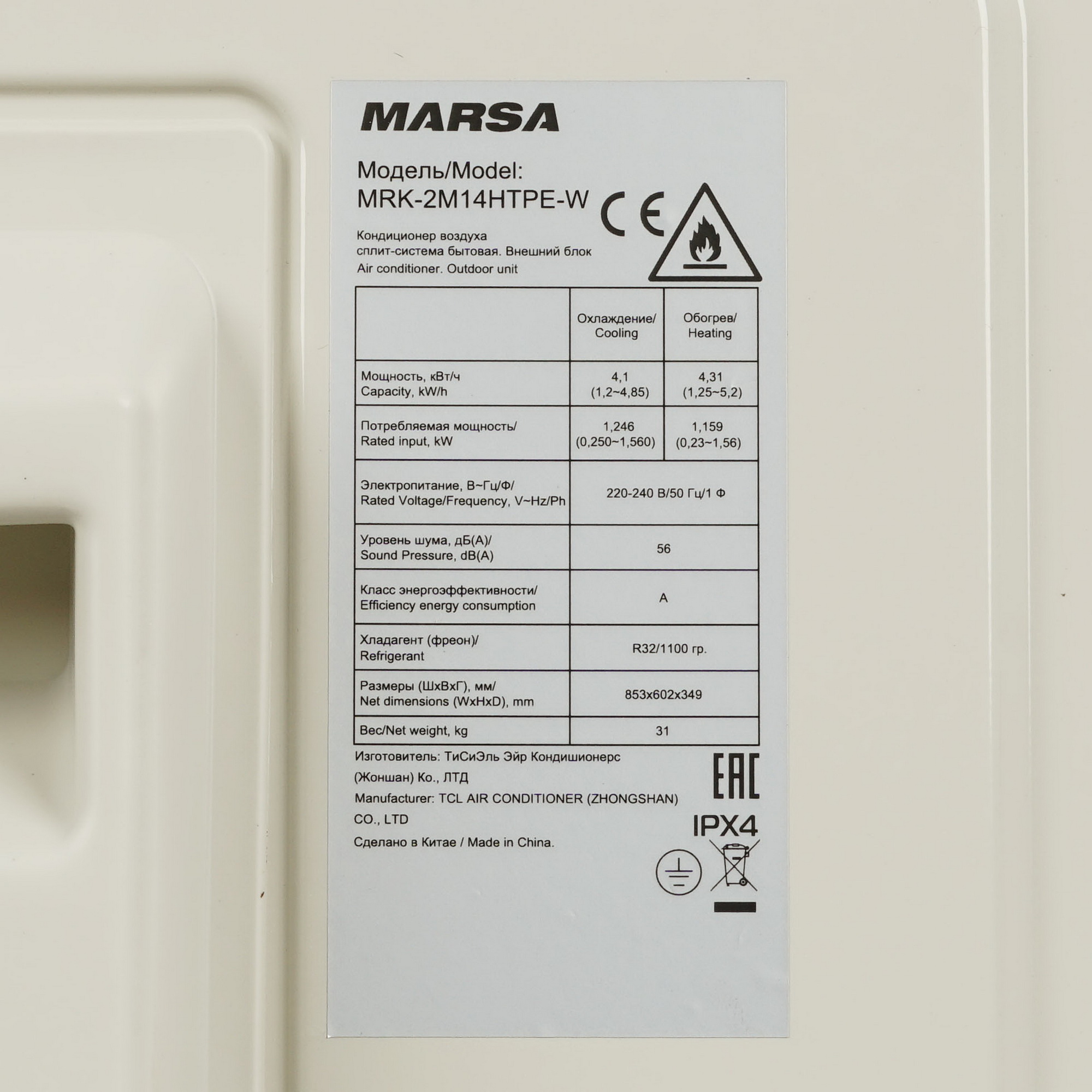 9138402 Кондиционер настенный мультисплит-система Marsa MRK-2M14HTPE-W/MRK-T09PA/MRK-T09PA белый STDN-0146840 - Вид №7