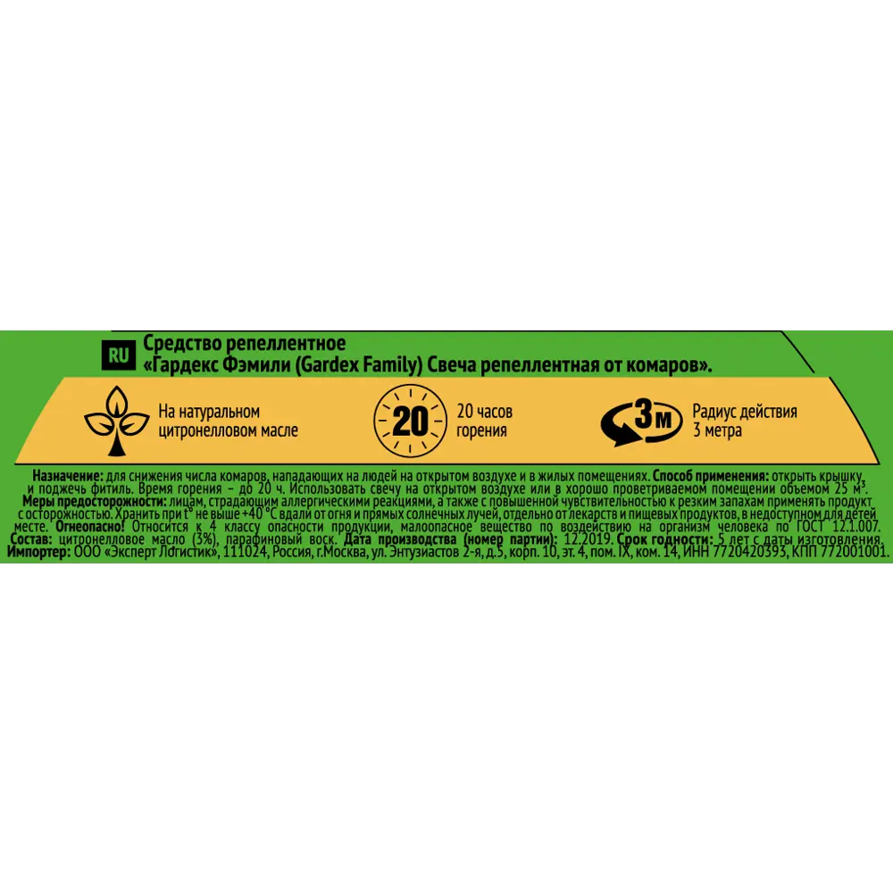 Santreyd - Свеча-репеллент от комаров с натуральным цитронелловым маслом 18628525 STLM-0011781 - Вид №3
