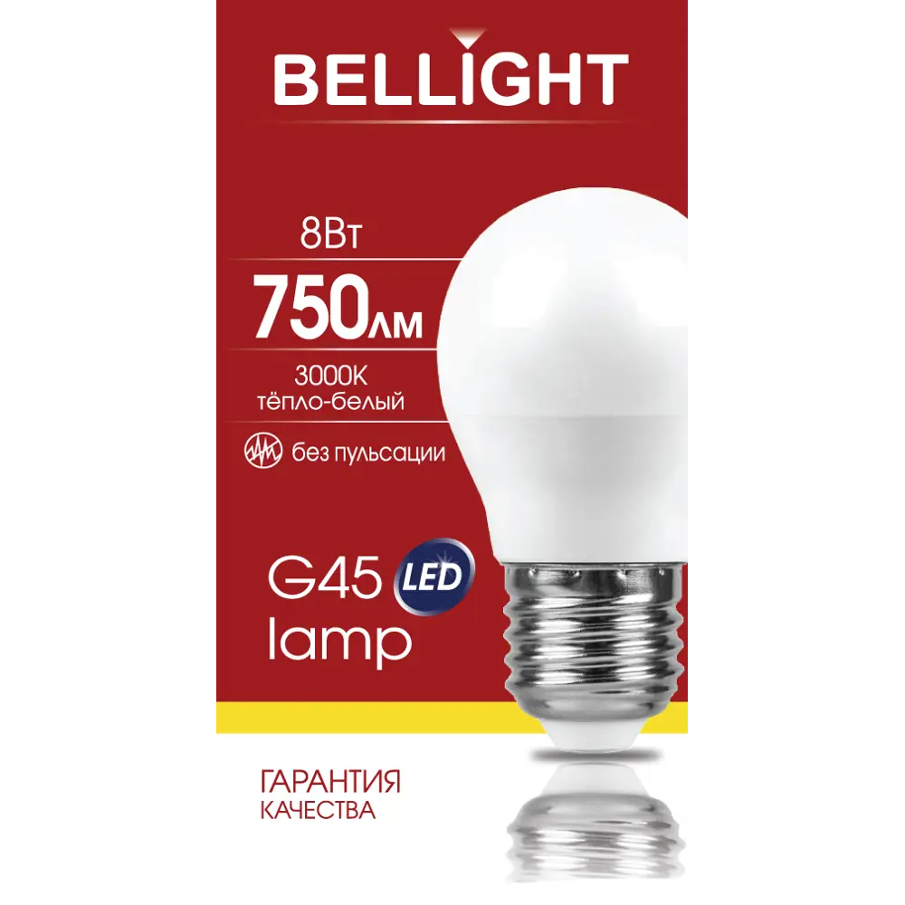 Лампа светодиодная Bellight E27 220-240 В 8 Вт шар малый матовая 750 лм теплый белый свет STLM-2080025 - Вид №4
