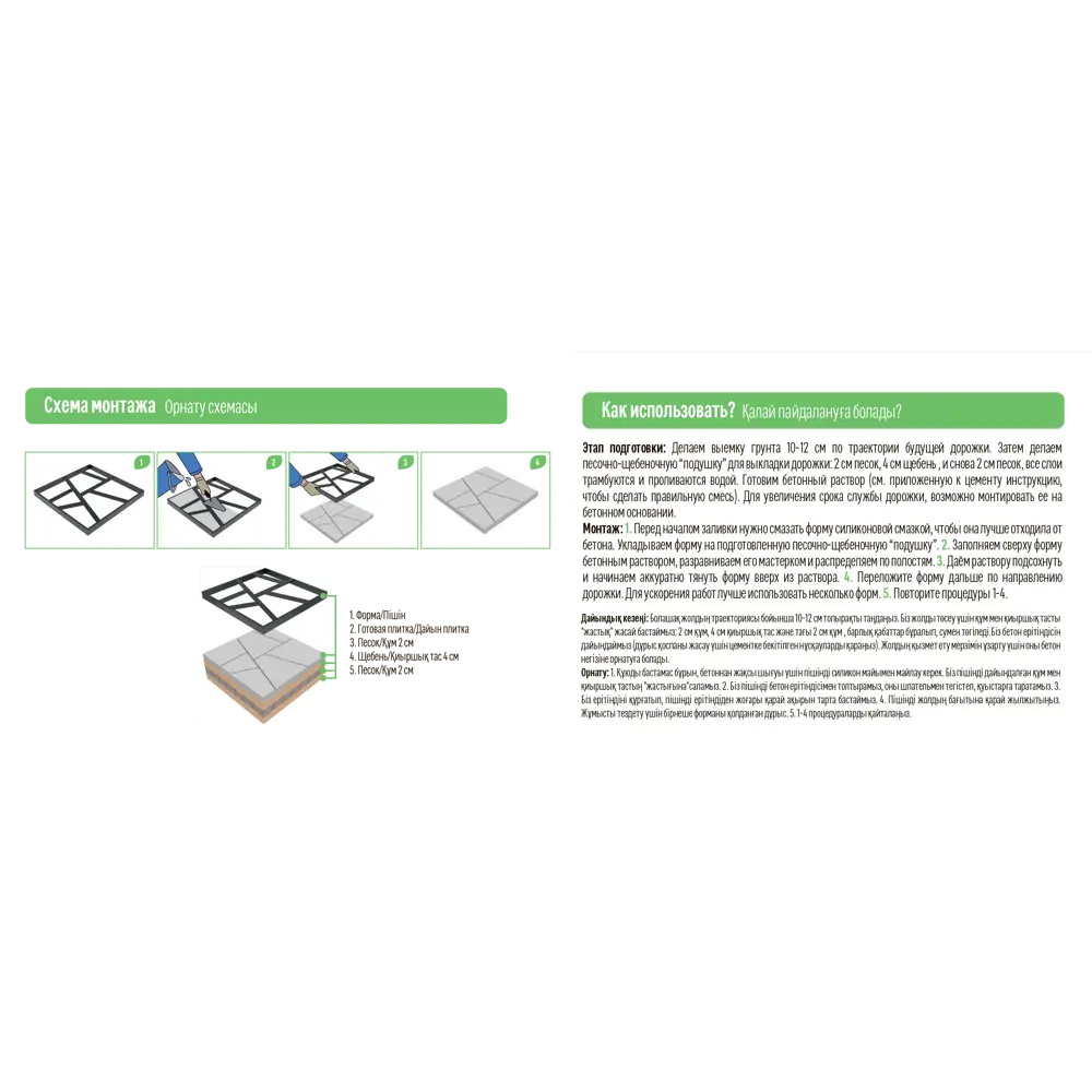 GEOLIA: Форма для садовых дорожек 40х40х4 см 89340779 STLM-0957441 - Вид №4