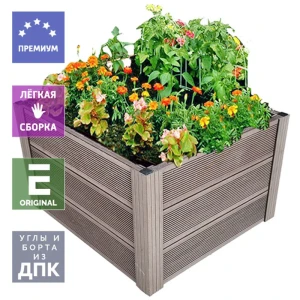 90278562 Грядка из ДПК Уличные лестницы Патио 3 Квадрат 44x100x100см STLM-1471156