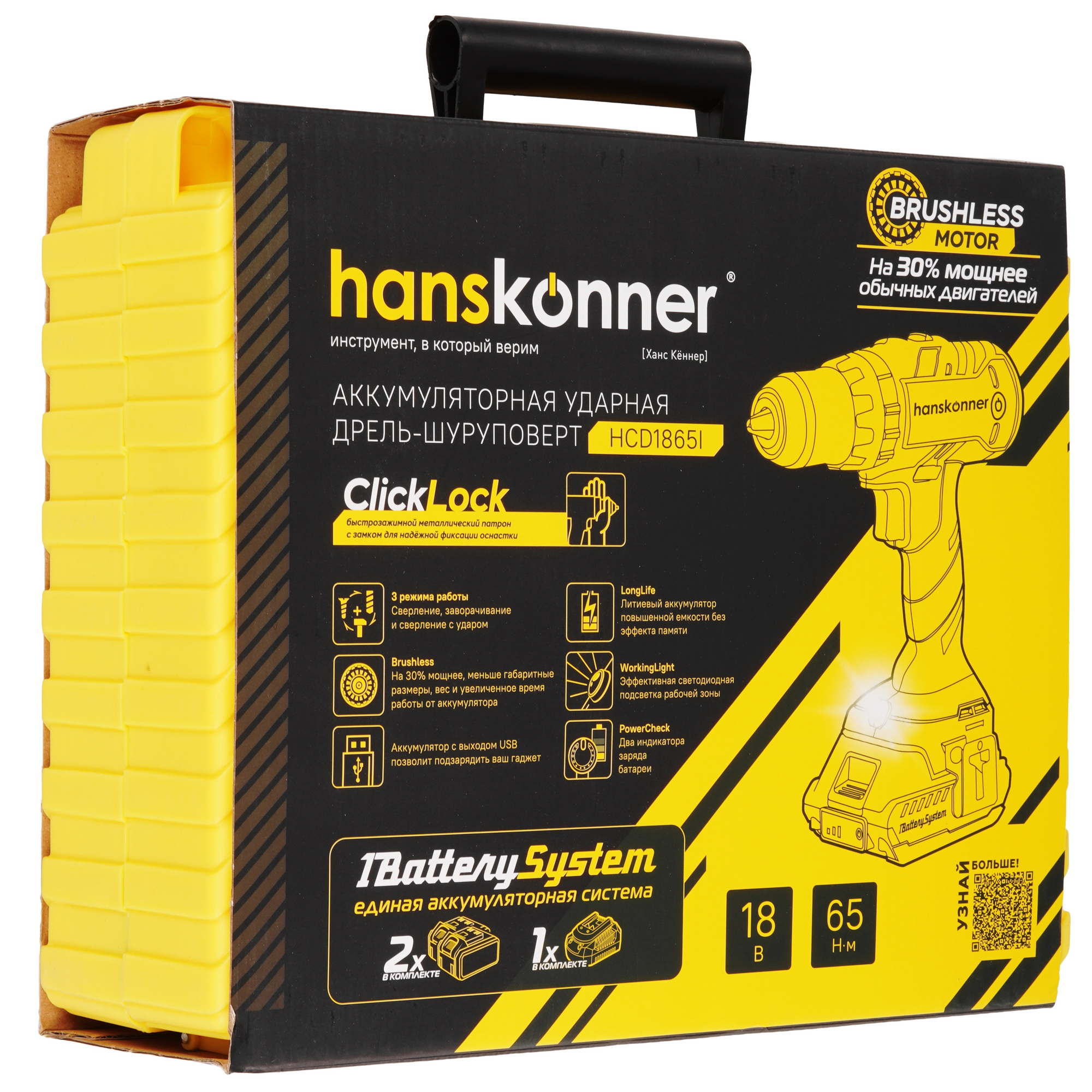 Дрель-шуруповерт Hanskonner HCD1865I 1BatterySystem 18V 9127192 STDN-0067932 - Вид №9