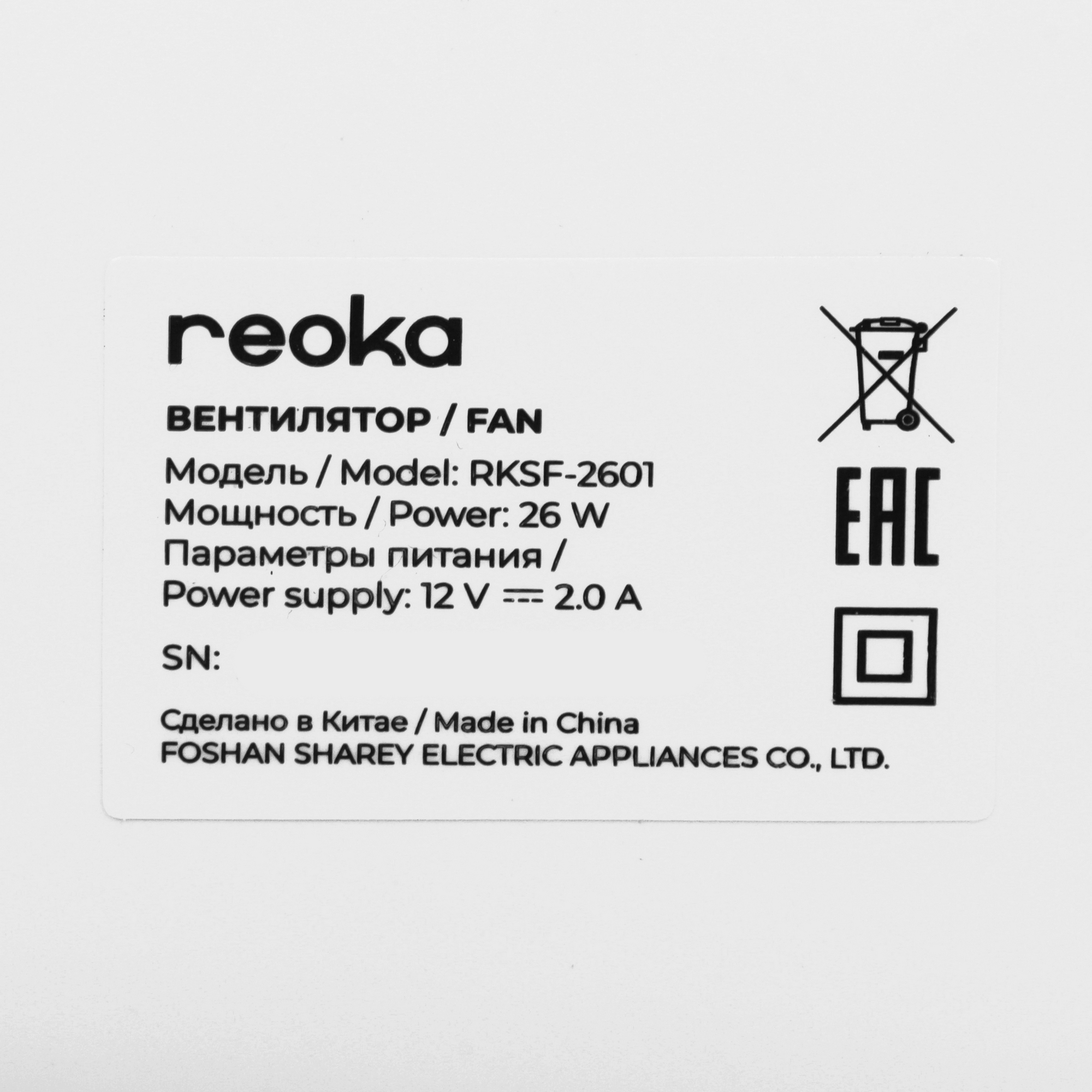 9198007 Вентилятор Reoka RKSF-2601  белый STDN-0116412 - Вид №4