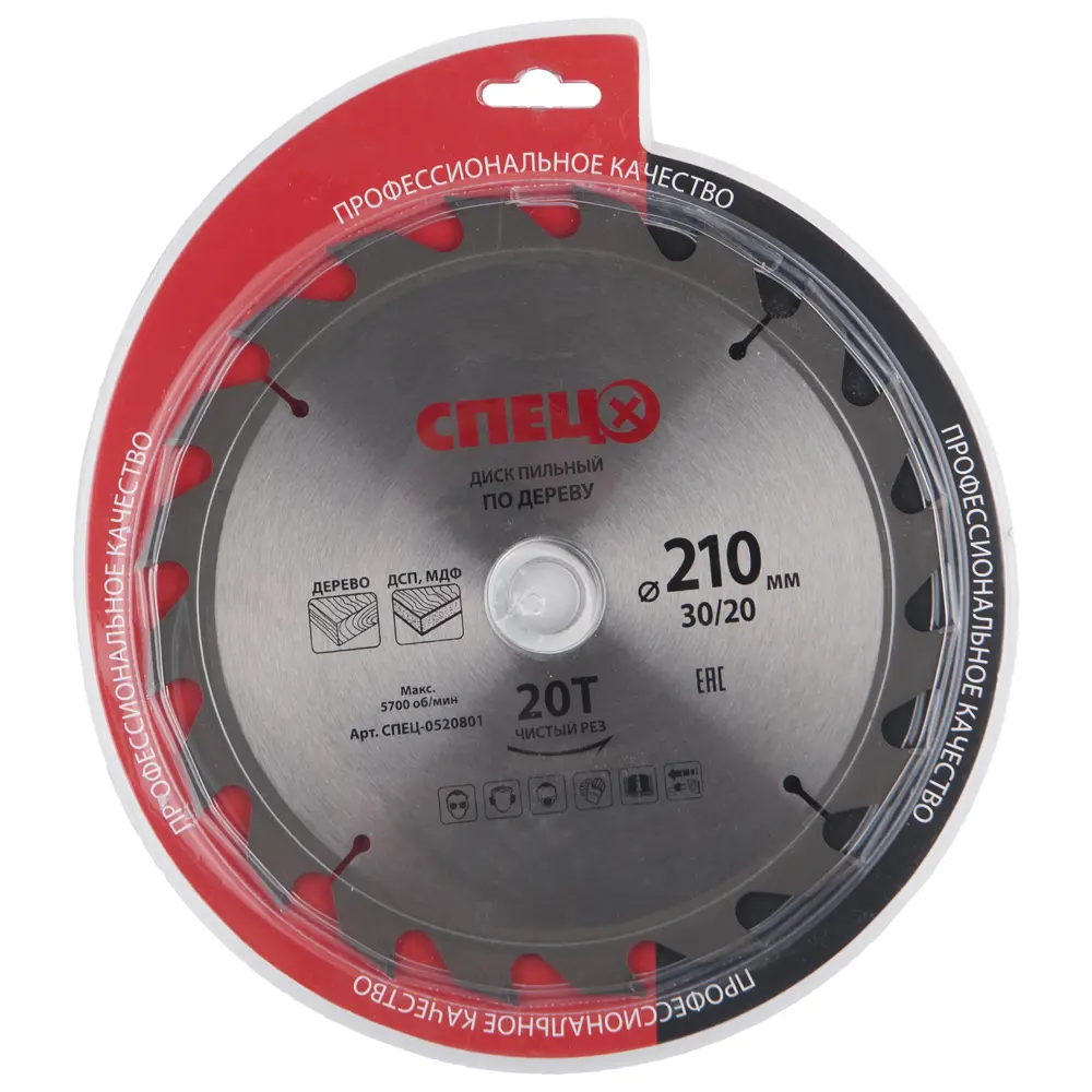 Диск циркулярный по дереву Спец 210x30/20 мм STLM-2115132 - Вид №2