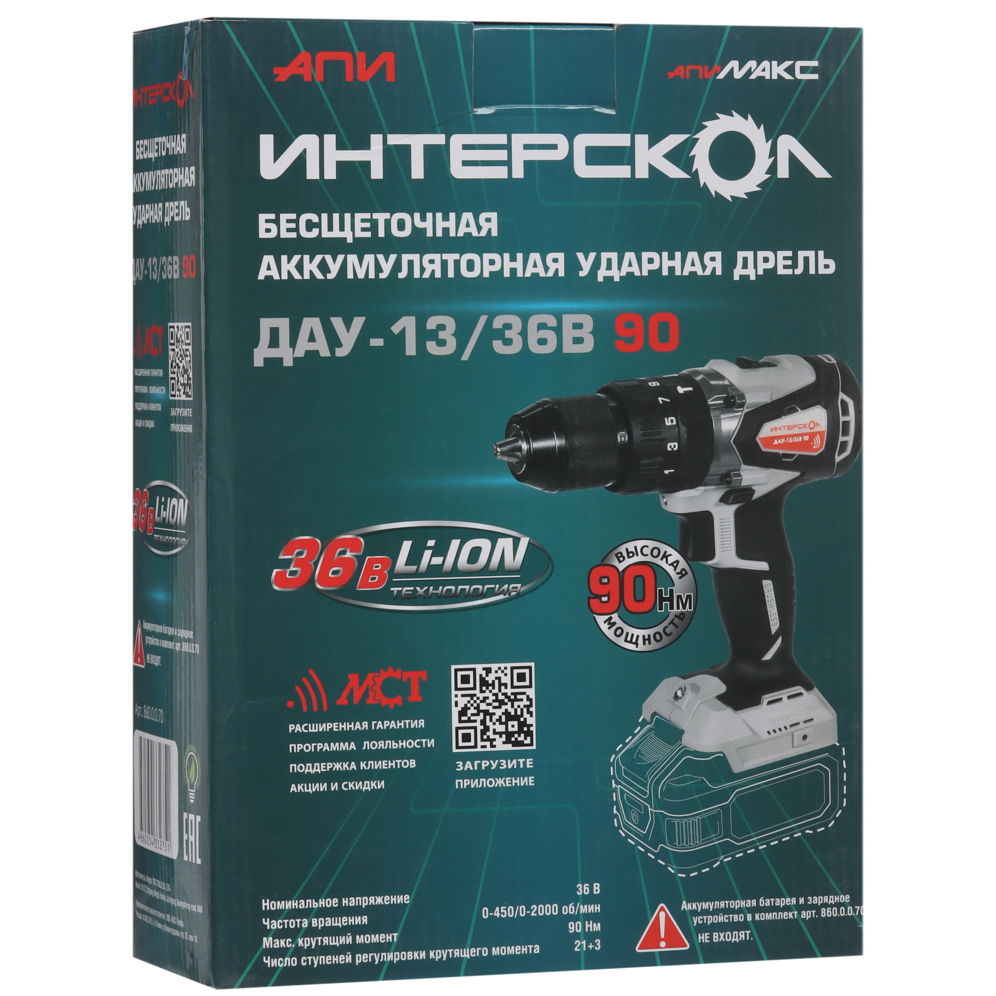 Дрель-шуруповерт Интерскол ДАУ-13/36В 90   , Без ЗУ, Без АКБ 9150389 STDN-0010938 - Вид №9