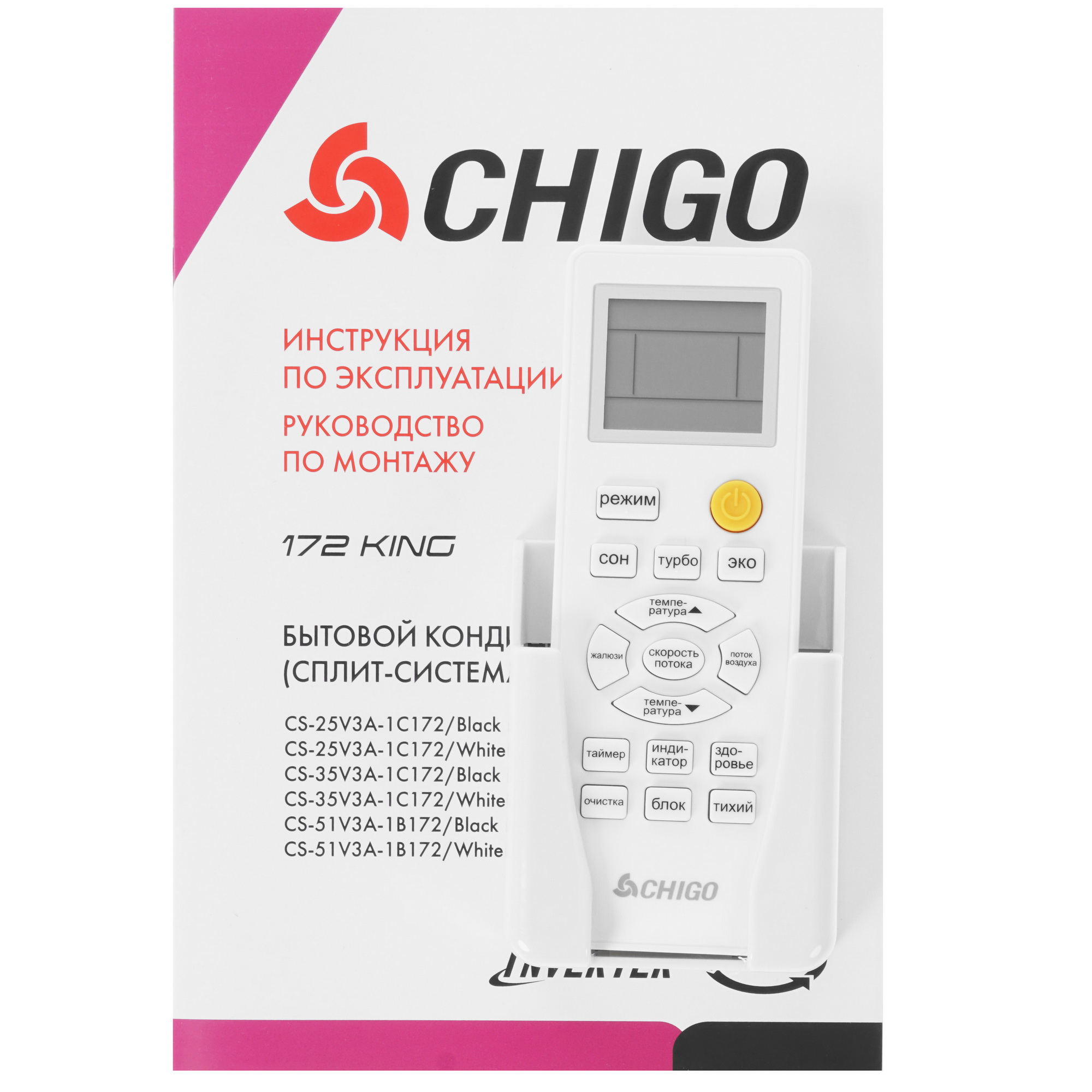 9025314 Кондиционер настенный сплит-система Chigo KING CS-25V3A-1C172/ CS-25V3A-1C172 белый STDN-0135297 - Вид №9