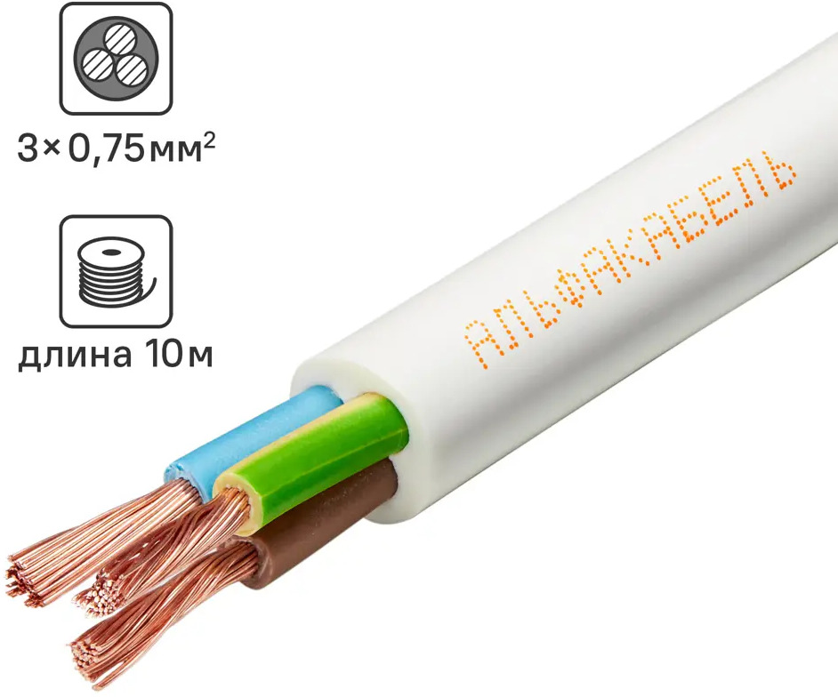 АЛЬФАКАБЕЛЬ ПВС 3×0,75 - гибкий провод для бытовой техники и удлинителей 82258993