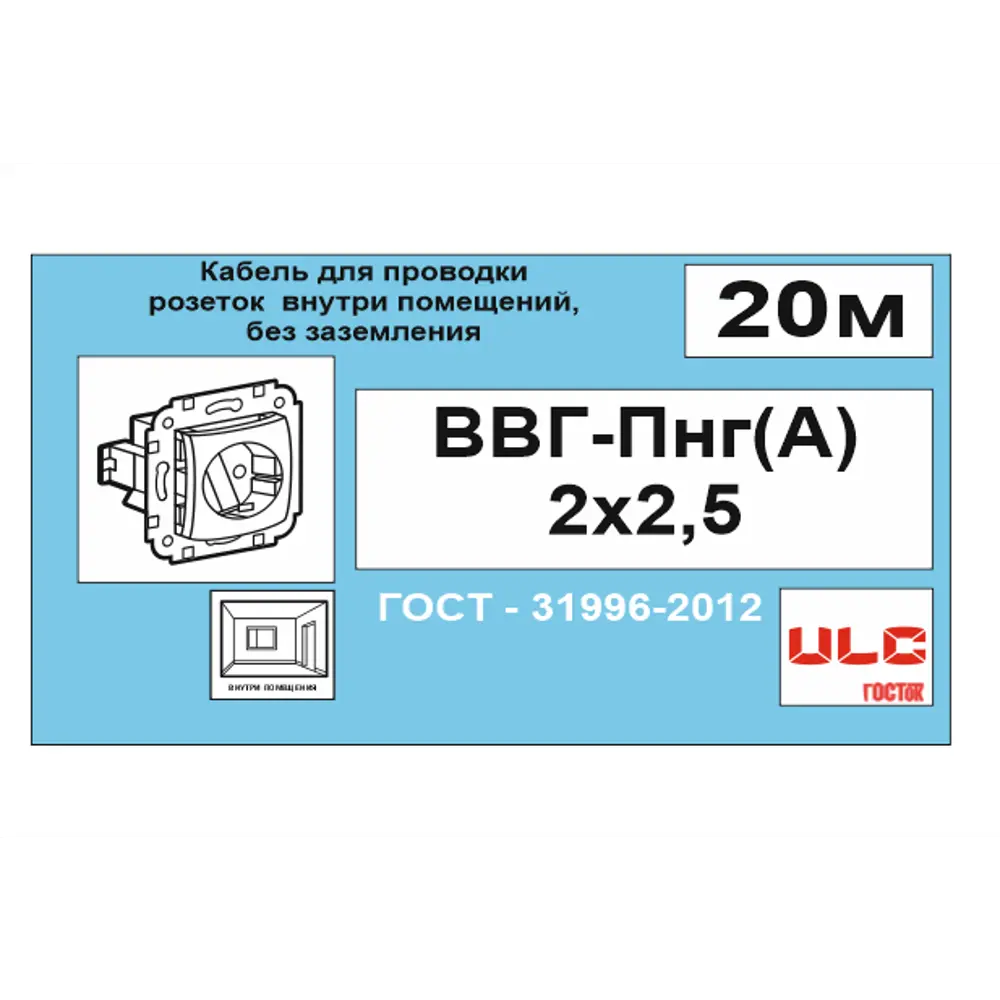 Кабель Камит ВВГпнг(A) 2x2.5 20 м ГОСТ STLM-2009160 - Вид №5