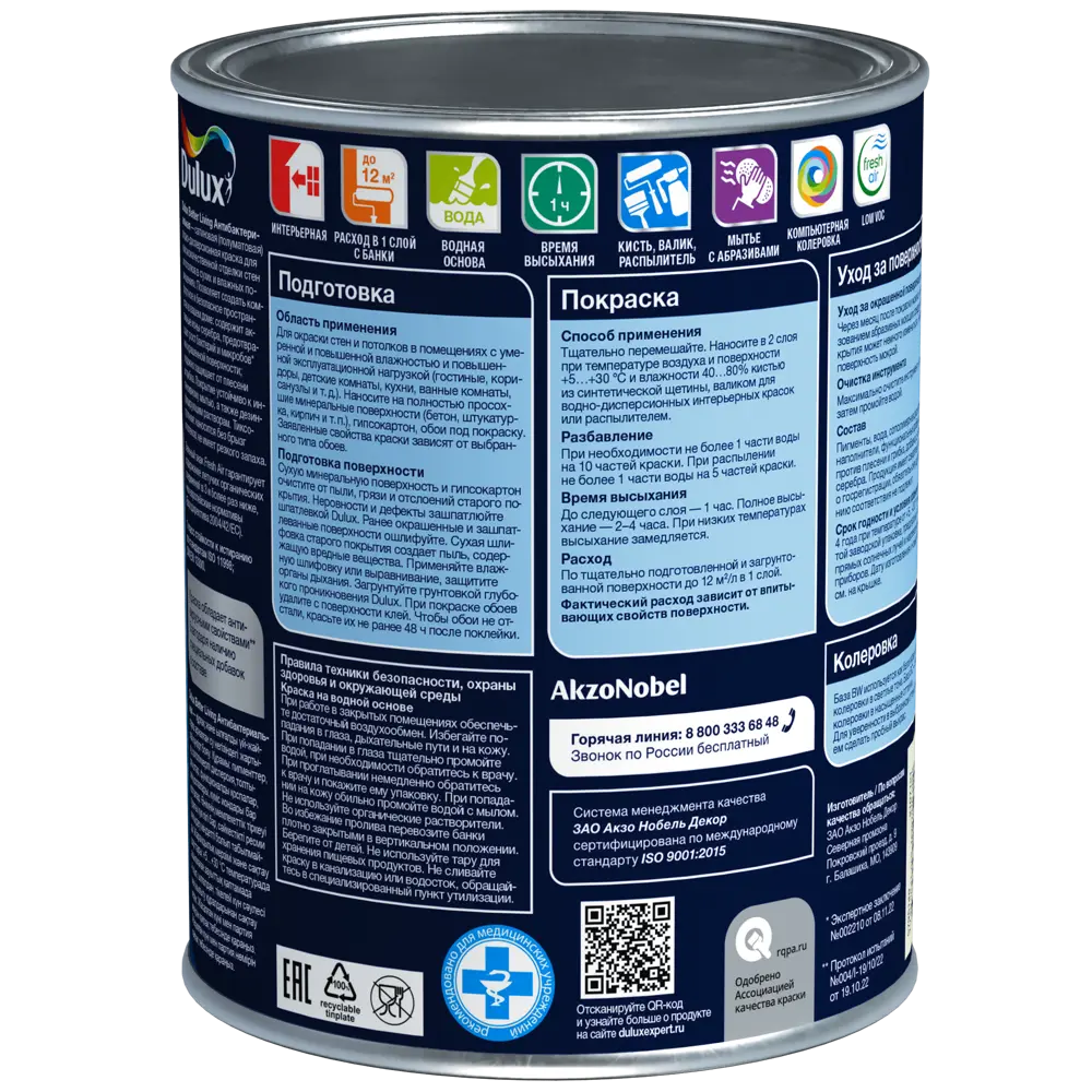 Dulux Антибактериальная краска для стен и потолков - прозрачная база BC 0.9 л 86543669 STLM-0069861 - Вид №1