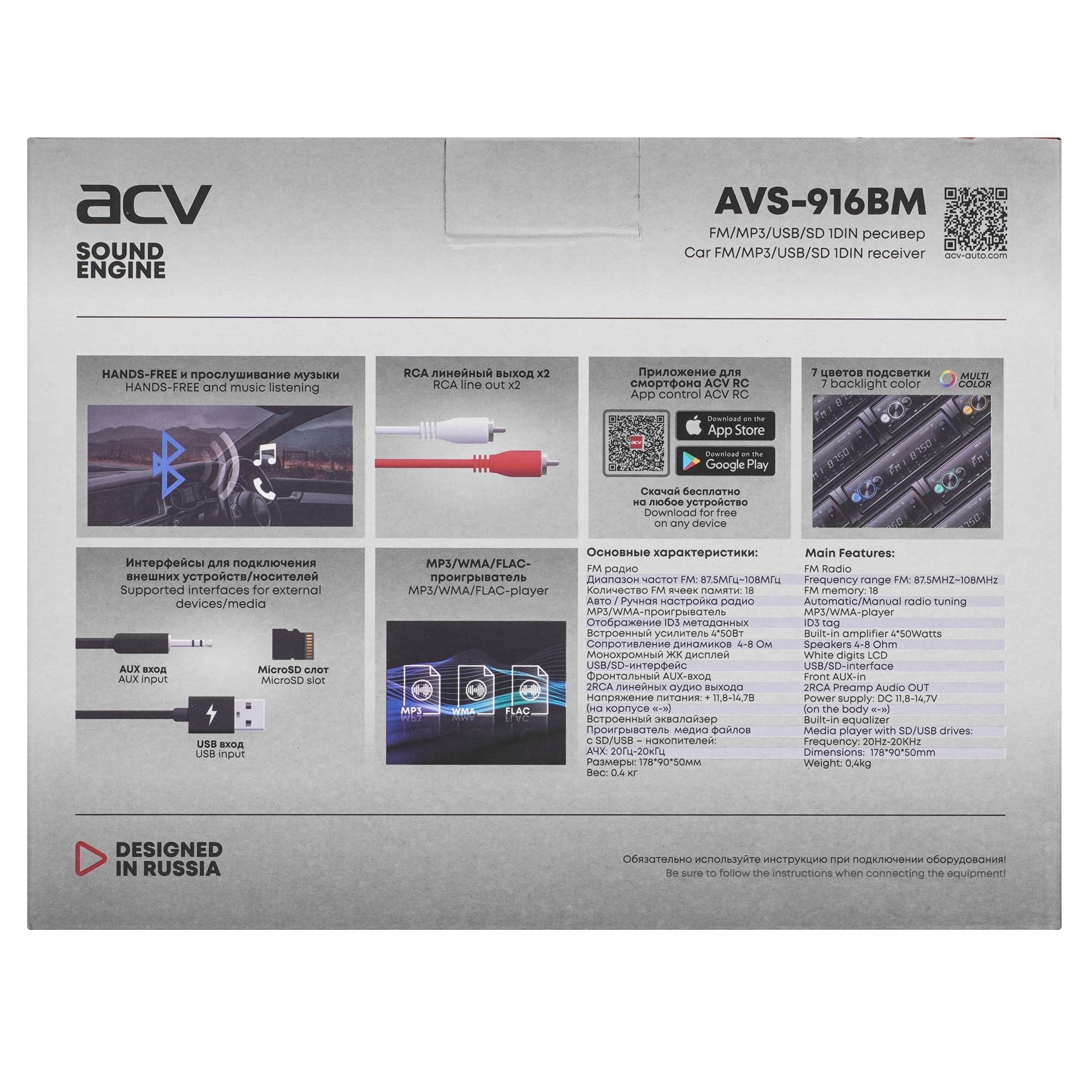 5472765 Автопроигрыватель ACV AVS-916BM STDN-0137695 - Вид №7