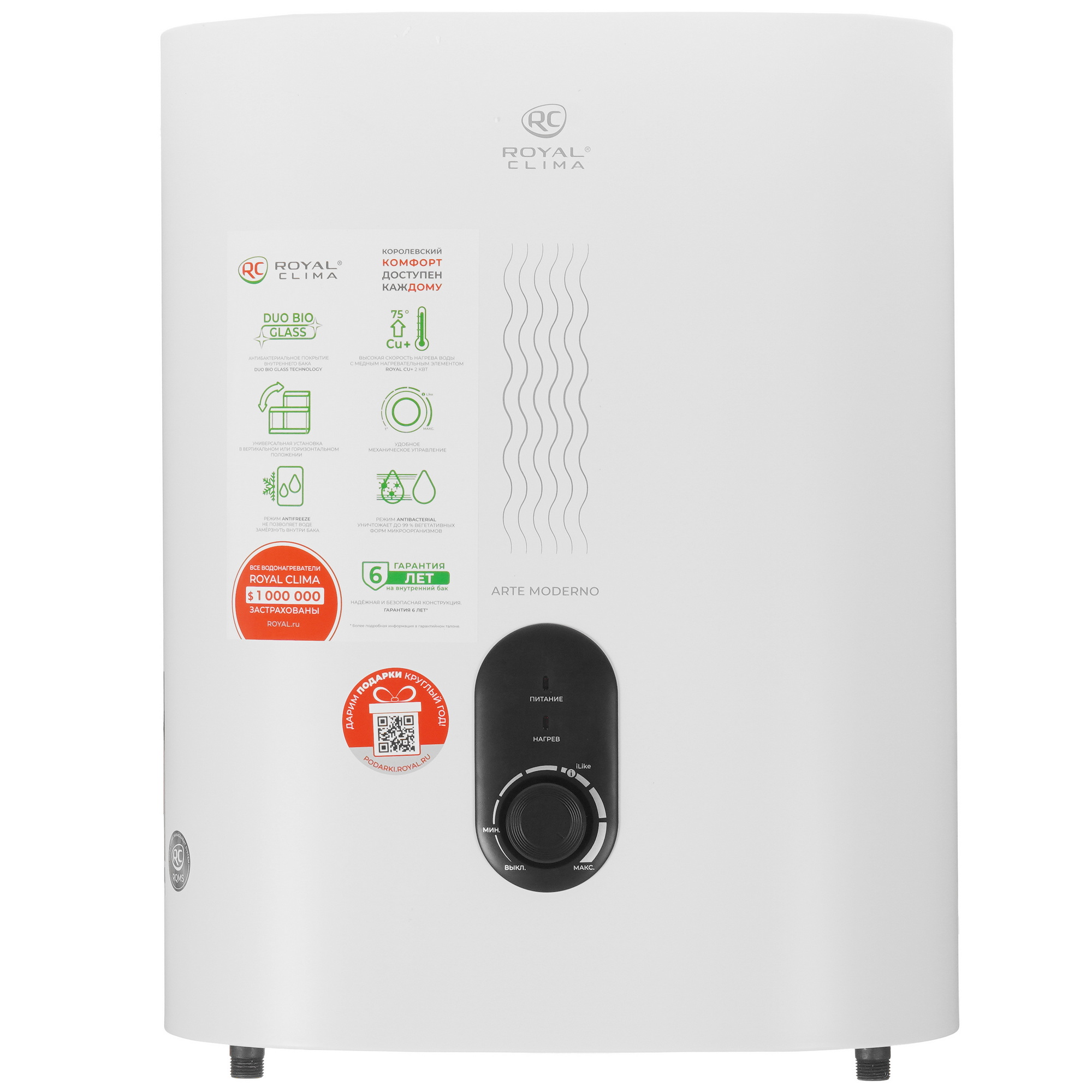 9278643 Водонагреватель Royal Clima ARTE MODERNO RWH-AM30-FE STDN-0102967 - Вид №1