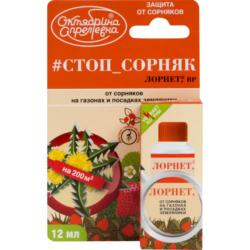 Средство для защиты садовых растений от сорняков «Лорнет» 12 мл Santreyd STLM-2011800