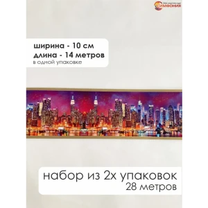 91748478 Бордюрная лента бумажный Симфония 14 м x 10 см цвет разноцветный НБ-017 STLM-0825243