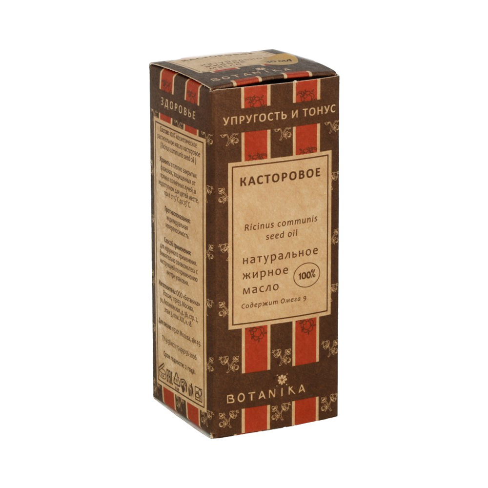 13453 Масло жирное №18 30 мл Касторовое прессовое Botanika 