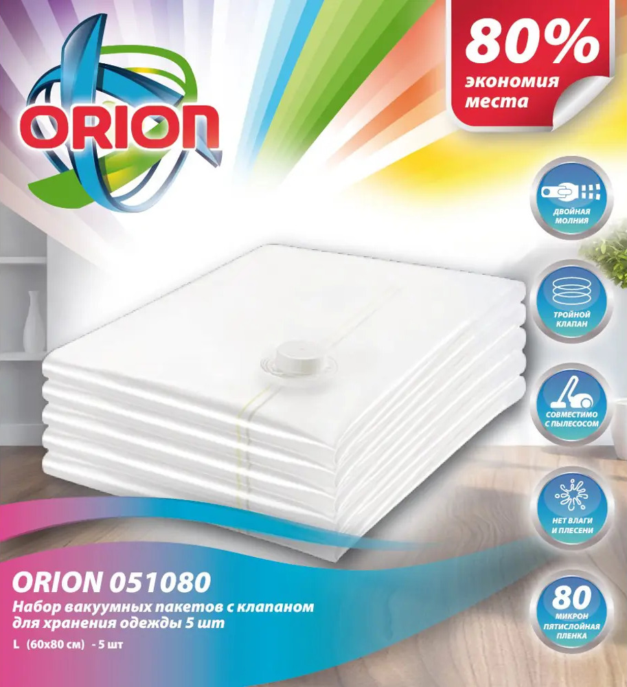 91062628 Вакуумный пакет для хранения Orion 051080 STLM-1099892