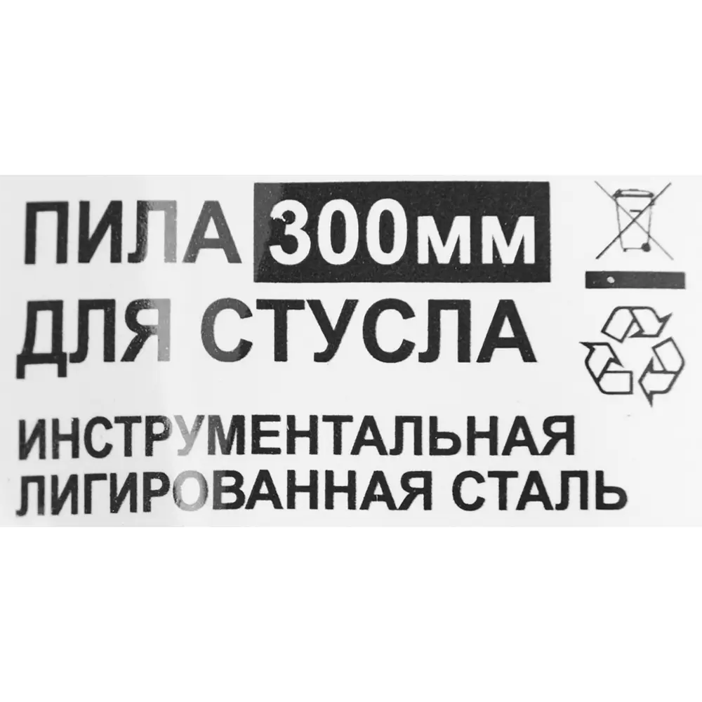 Santreyd Обушковая пила для точных угловых распилов 86578803 STLM-0849438 - Вид №2