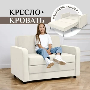 91980624 Раскладной диван Brendoss 560 125x65x60 см велюр цвет белый STLM-1514835