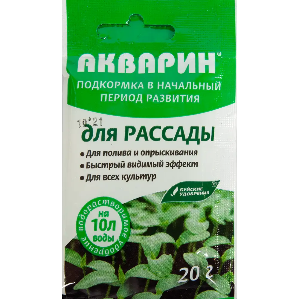 Акварин для рассады от БУЙСКИЕ УДОБРЕНИЯ - 20 г комплексного питания 82206766 STLM-0021982
