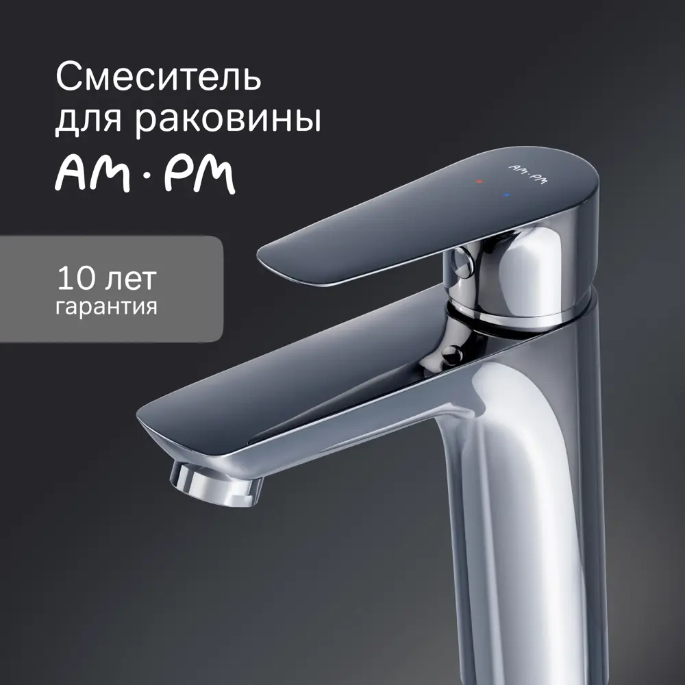 Смеситель AM.PM Drive для раковины с хромированным покрытием 89348609 STLM-0982738 - Вид №1