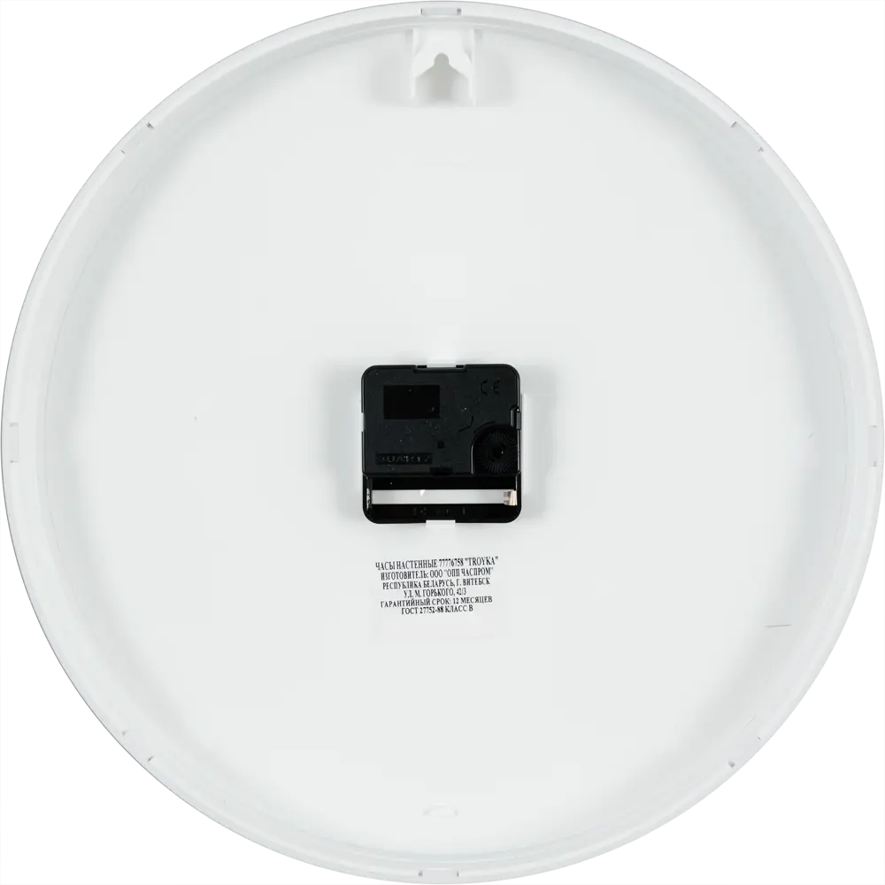 Часы настенные «Жираф» круглые 30 см цвет бежевый TROYKATIME STLM-2156854 - Вид №1