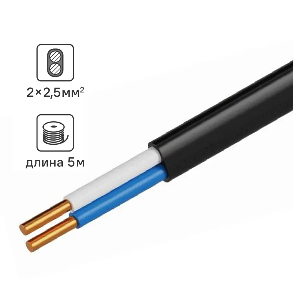 Кабель TDM ELECTRIC ВВГпнг-LS 2х2.5 мм² 5 метров - огнестойкий силовой 85430207 STLM-1566846