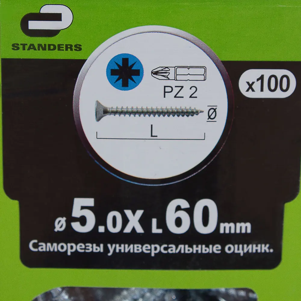 Саморезы универсальные Standers оцинкованные 5х60 мм, 100 шт STLM-2015700 - Вид №3