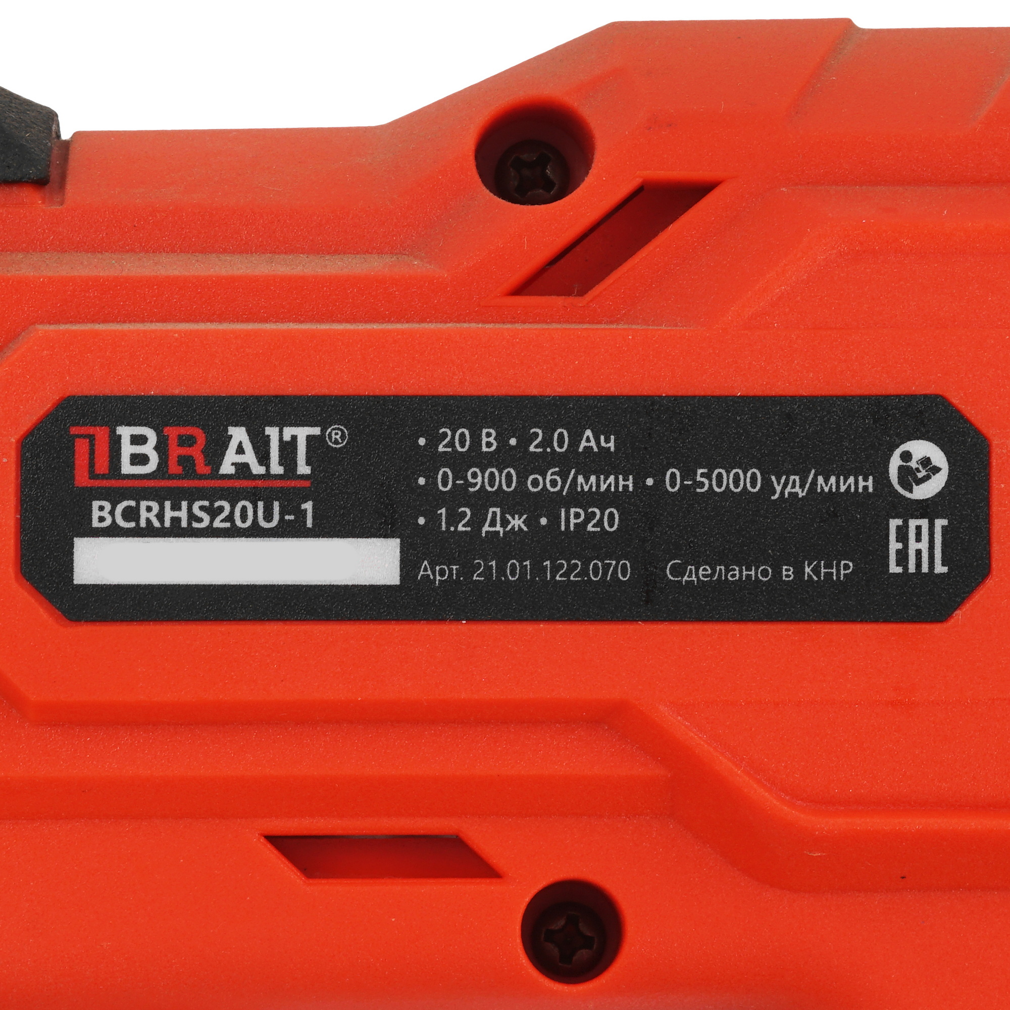 Перфоратор BRAIT BCRHS20U-1  , Без ЗУ, Без АКБ 9230506 STDN-0034924 - Вид №2