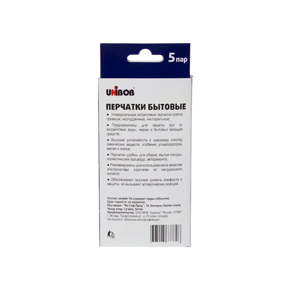 Перчатки Unibob размера M нитрил 10 шт STLM-2150977 - Вид №2
