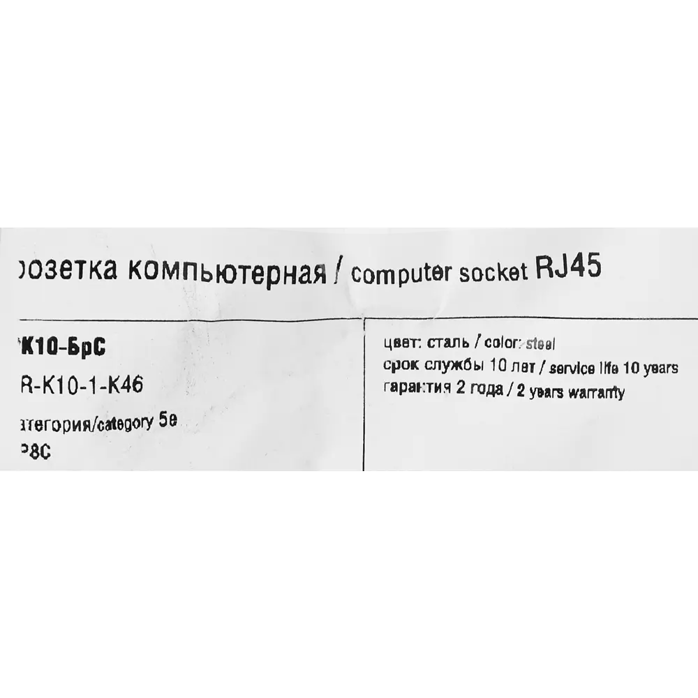 Компьютерная розетка IEK РК10-БрС для интернет-подключения 87761609 Brite STLM-1486789 - Вид №5