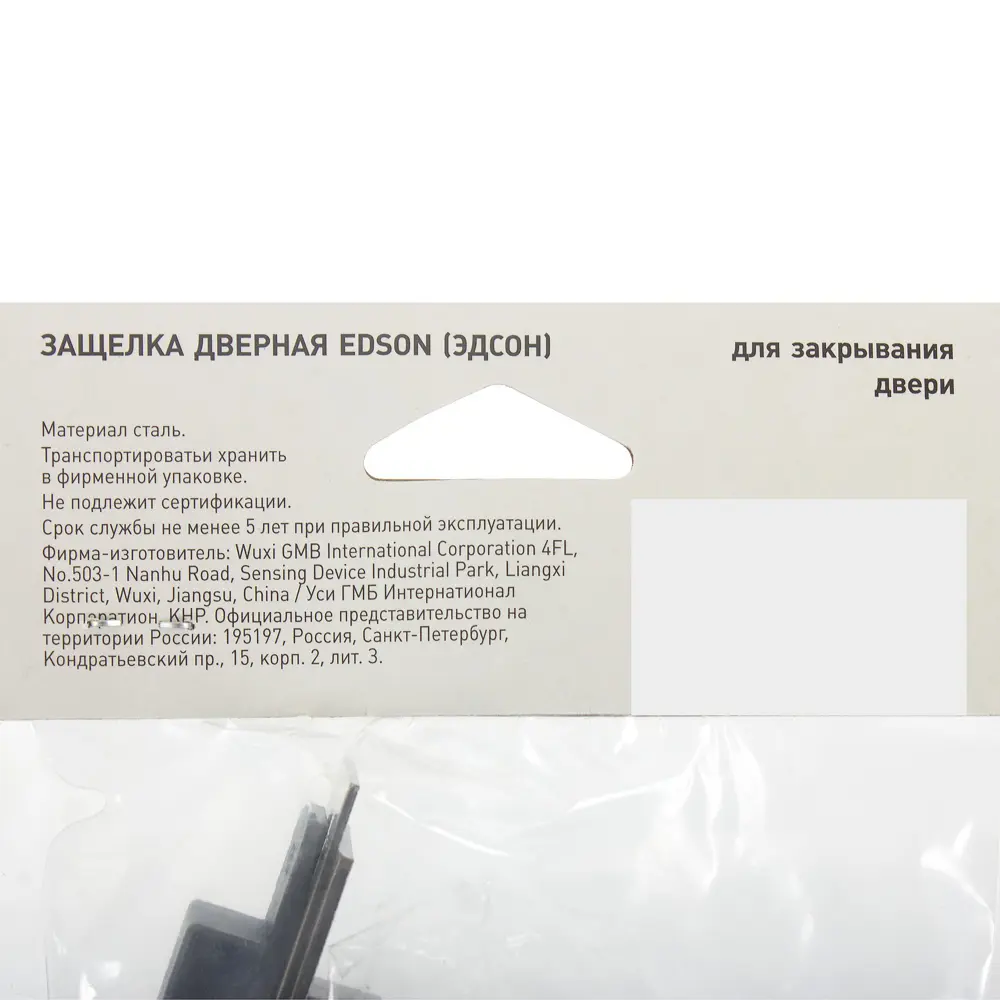 Защёлка межкомнатная магнитная EDS-6-50 , цвет бронза 18743734 STLM-2008679 EDSON  - Вид №3