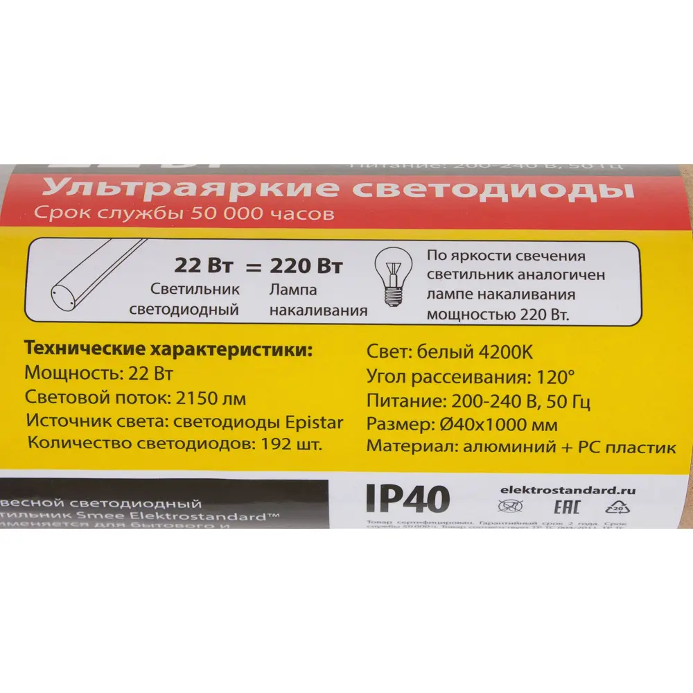 Светильник подвесной светодиодный Elektrostandard "Smee" 22 Вт 1000 мм, цвет сатиновый никель 18805819 STLM-2046790  - Вид №5