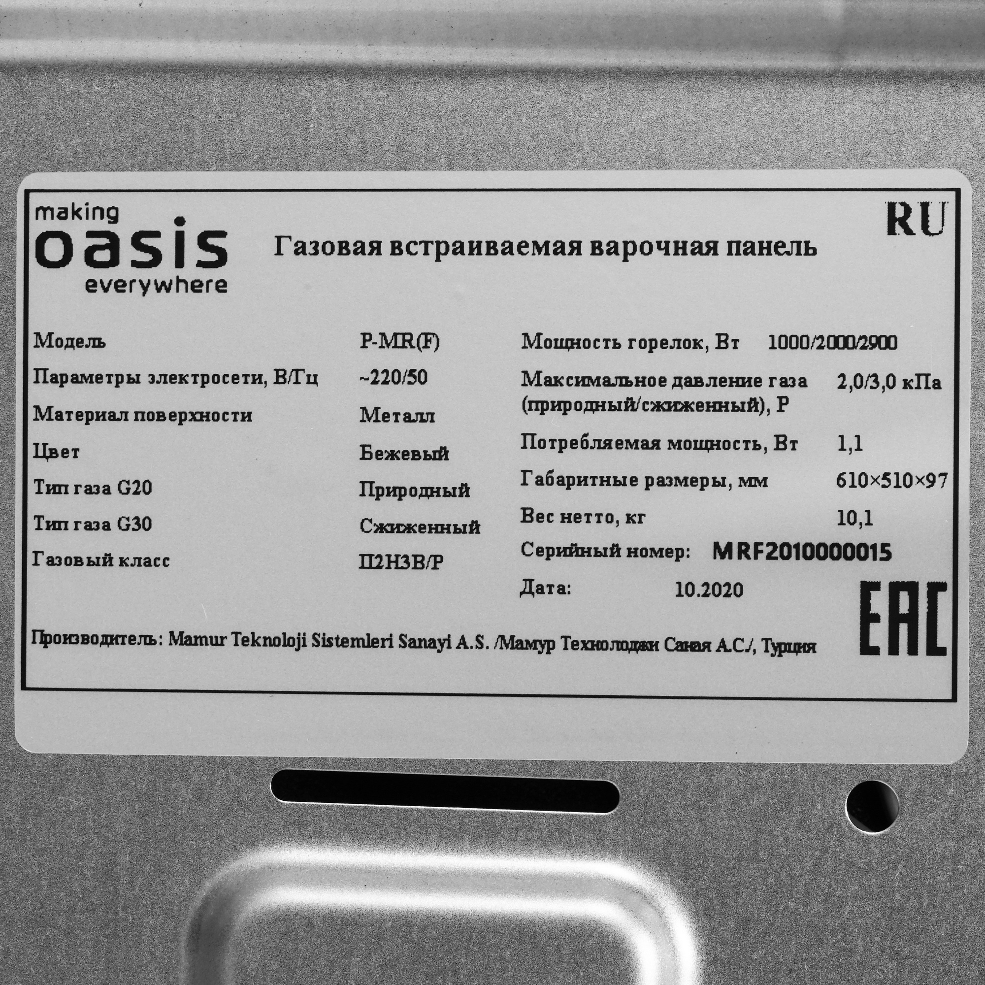 8199425 Газовая варочная поверхность Oasis P-MR (F) STDN-0097017 - Вид №4