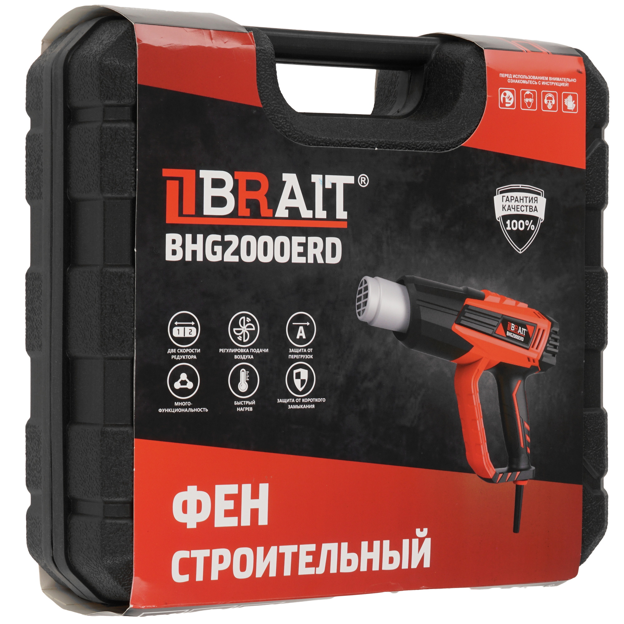 Строительный фен BRAIT BHG2000ERD 9230750 STDN-0023014 - Вид №6