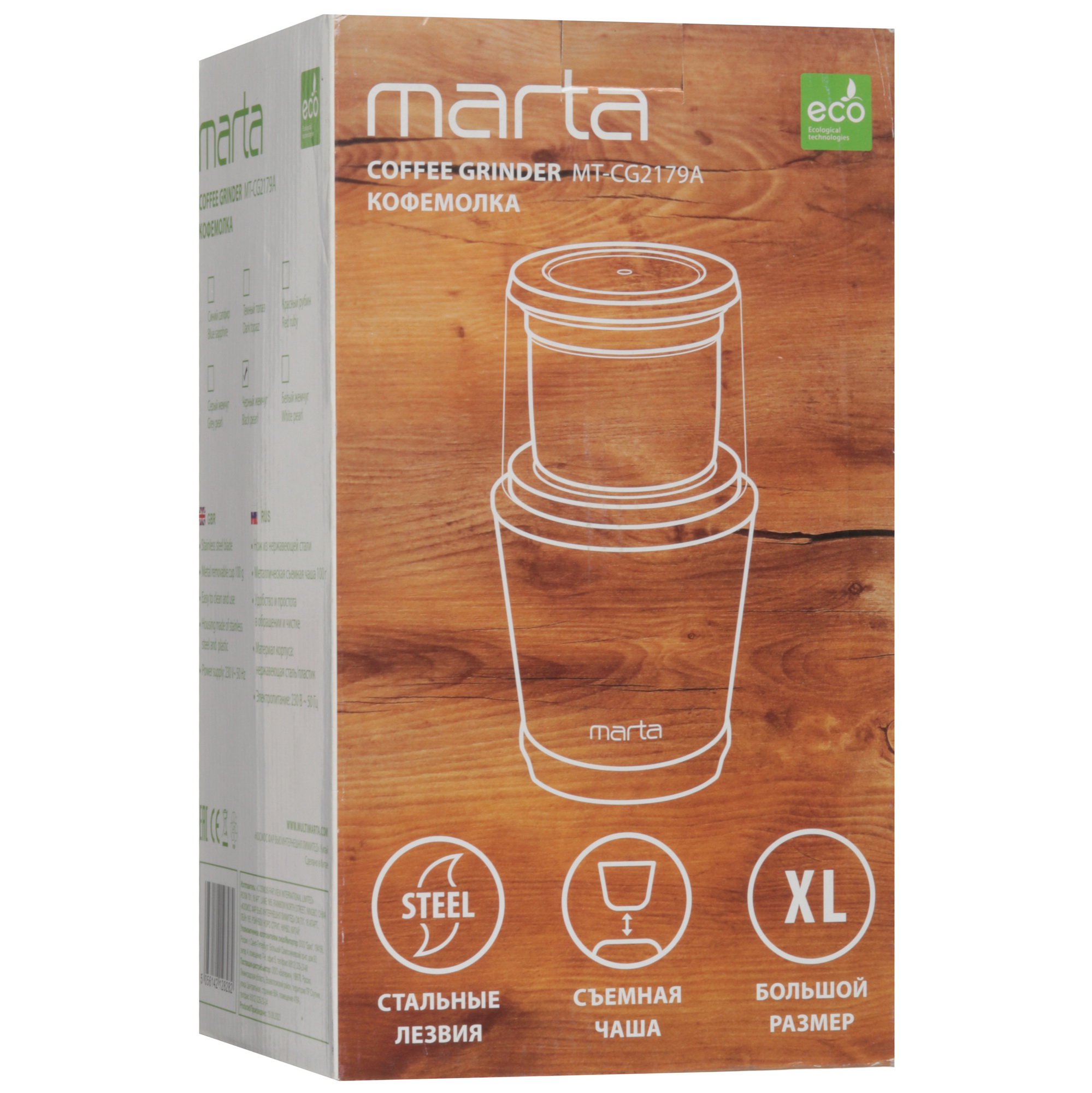 STDN-0052985 Кофемолка ручная MARTA Китай  - Вид №8