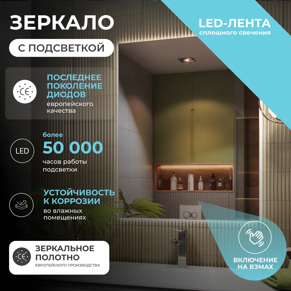 Зеркало Vigo Shine Classic с LED-подсветкой 80×100 см для ванной 83685352 STLM-0043462 - Вид №3