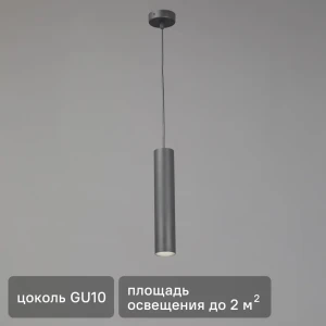 Светильник подвесной Vitaluce Ювента 1 лампа 2 м² цвет черный 85630159 STLM-2134638