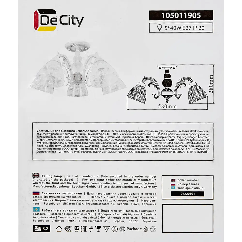 Люстра De City Ариадна - винтажное освещение для уютного интерьера 84773458 STLM-0054988 - Вид №10