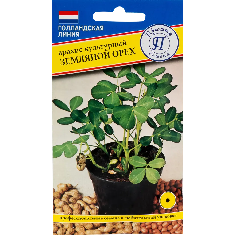 Арахис культурный (Земляной орех) ПРЕСТИЖ СЕМЕНА STLM-2210715