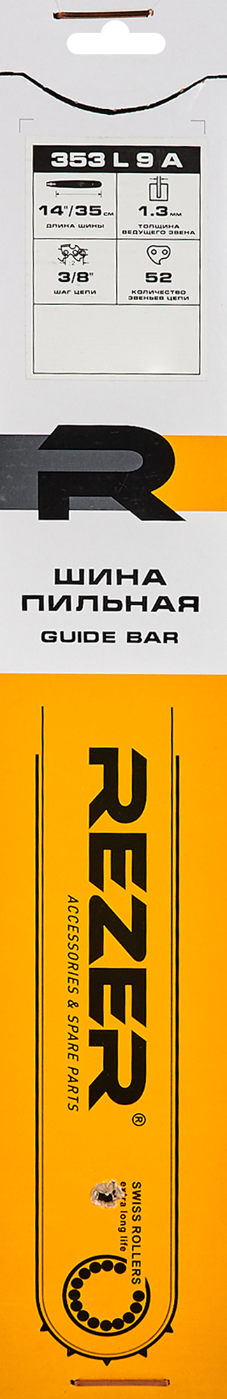82696569 Шина для цепной пилы Rezer 353 L 9 A 3/8" 35 см STLM-0034328 Santreyd  - Вид №1