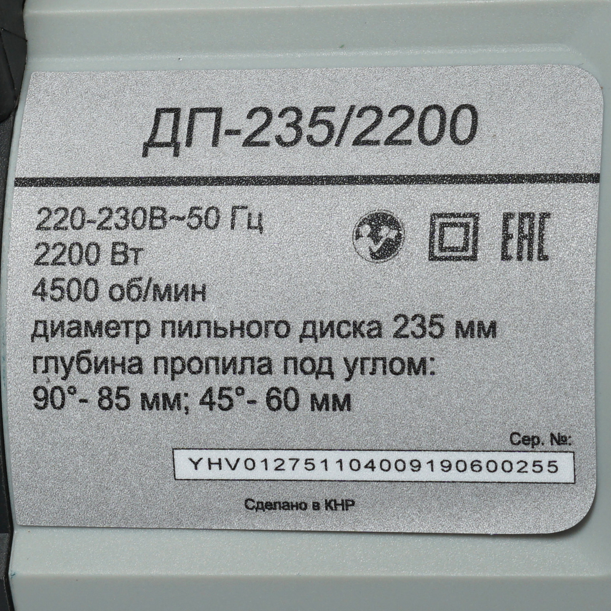 Пила дисковая Ресанта ДП-235/2200 8160104 STDN-0022062 - Вид №5